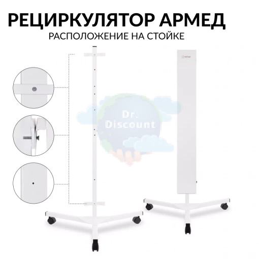 Рециркулятор бактерицидный Армед CH 311-130 М Лампа 3х30 Вт
